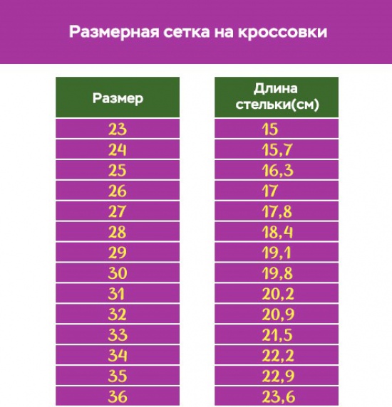 Кроссовки 091-01